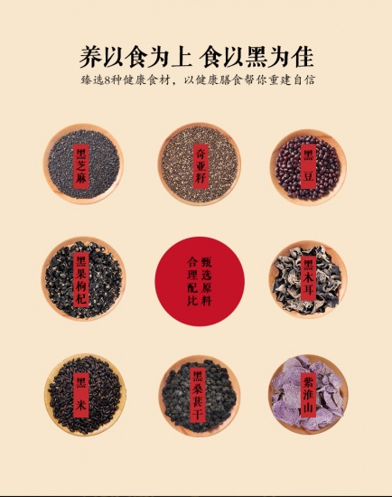 健康膳食黑方案燕之坊黑八宝健康养生组450g8罐