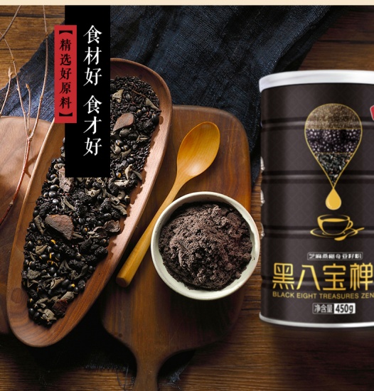 健康膳食黑方案燕之坊黑八宝健康养生组450g8罐