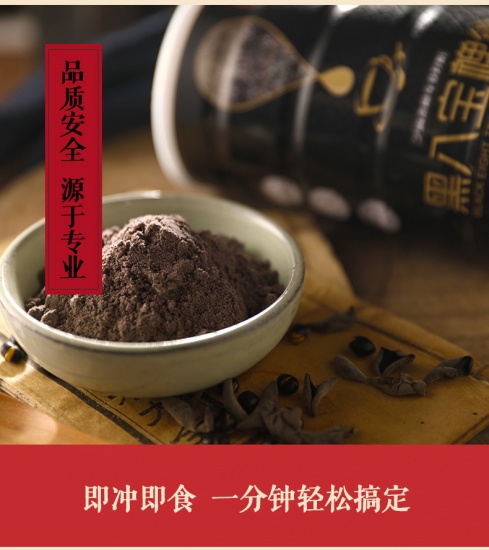健康膳食黑方案燕之坊黑八宝健康养生组450g8罐