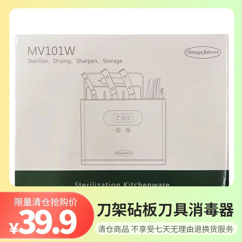 OmegaJuicers欧美爵士厨具消毒器白色（清仓商品以实物为准 无质量问题不退不换） 【图片 价格 品牌 报价】 快乐购商城