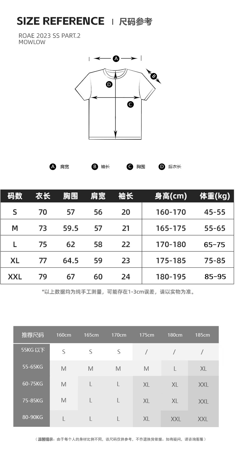 MOWLOW外星兔子宽松T恤230克纯棉（M23TX035） 黑色S 【图片价格品牌