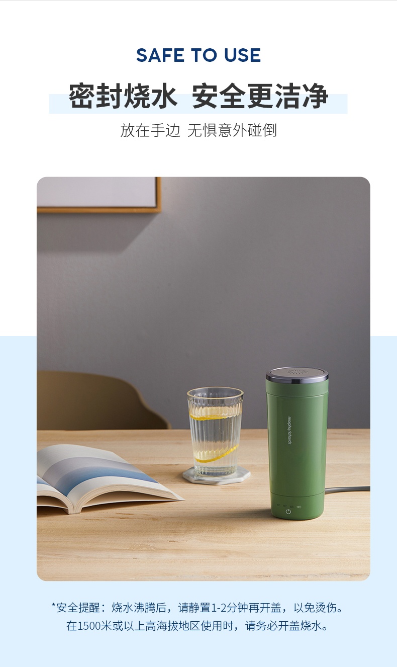 摩飞电热水杯超值组