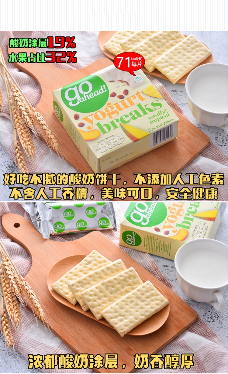 酸奶奶盖饼干 1_desc_233545_07_1280.jpg
