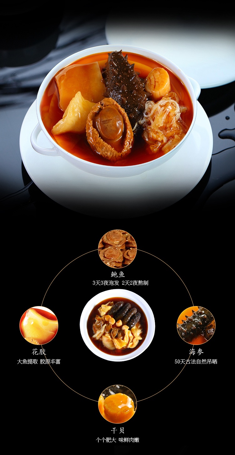 【美味健康】张珍记滋补佛跳墙分享组