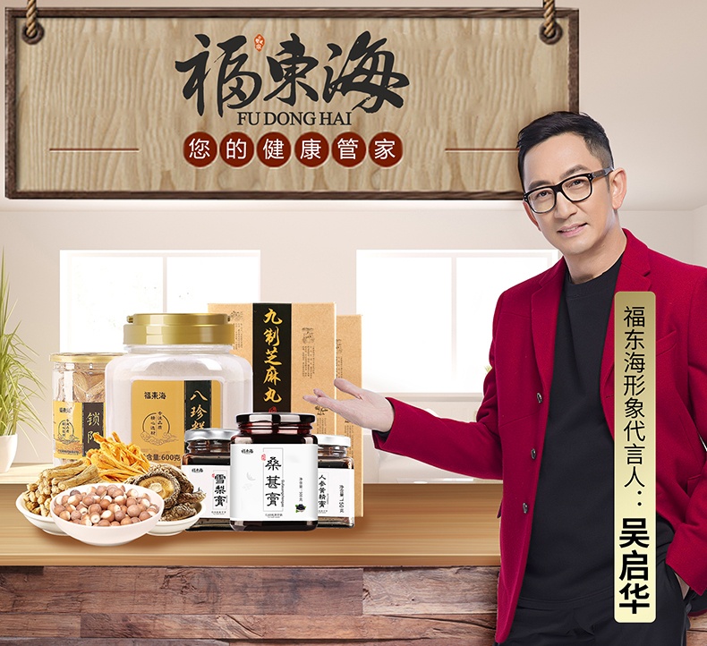 【七种食材凝成丸】福东海酸枣仁丸 162克