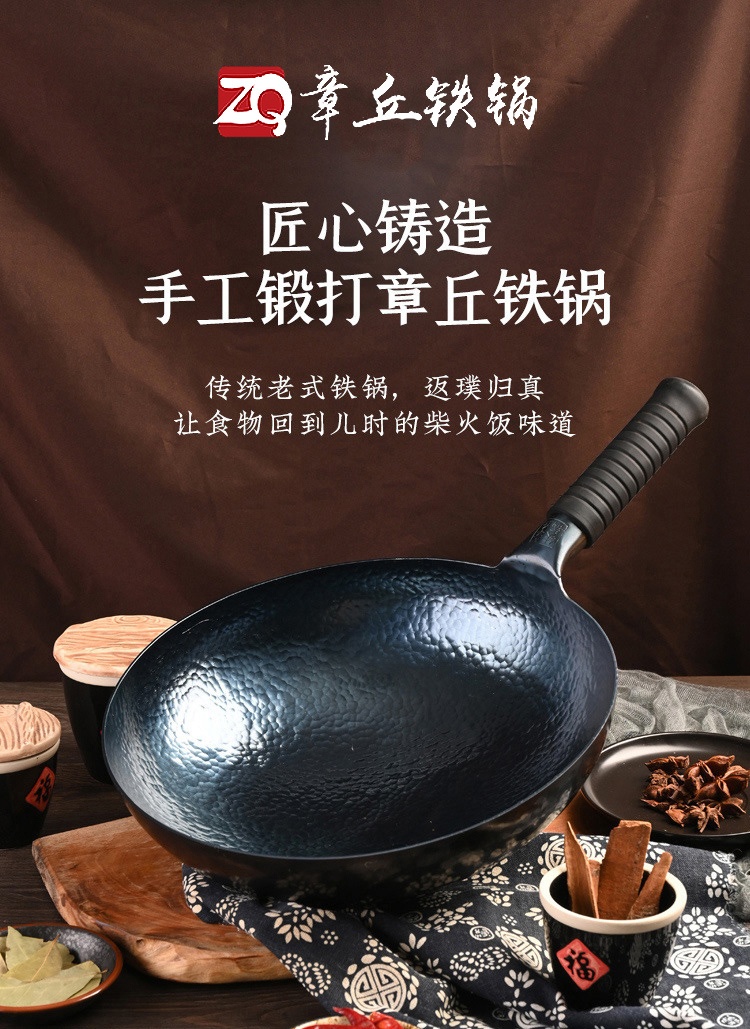 章丘手工锻打铁锅劲爆组