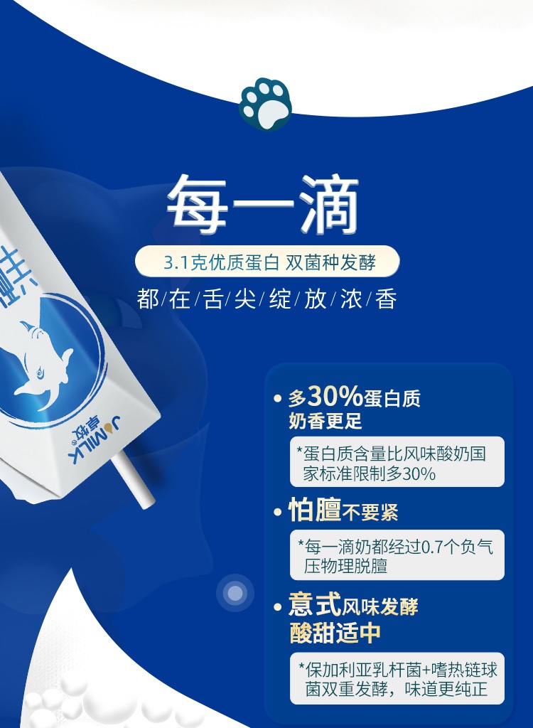 卓牧巴氏杀菌热处理风味羊酸奶