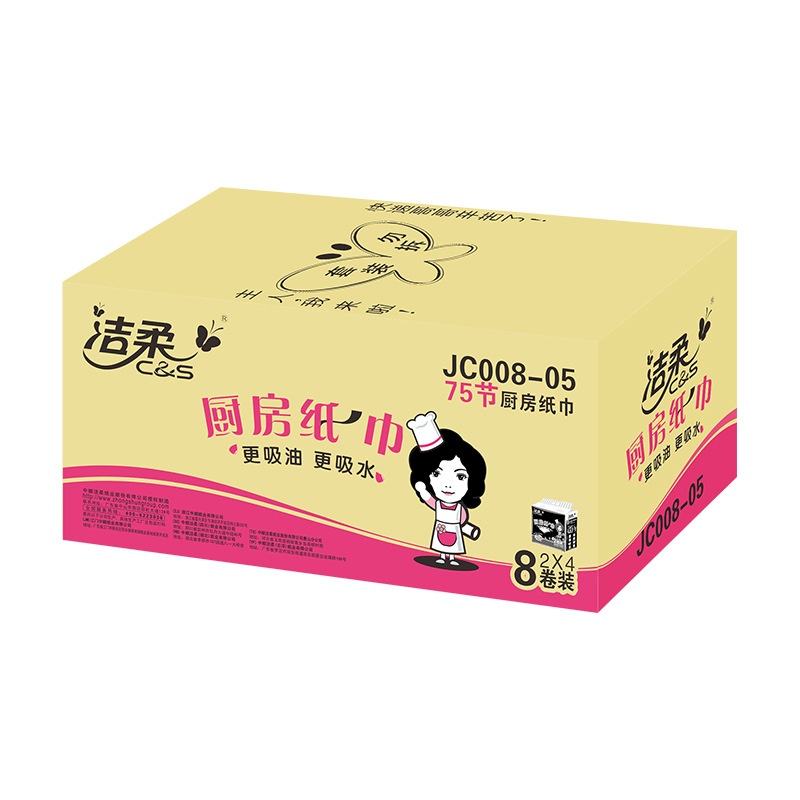 洁柔卷纸厨房用纸2层75节卫生纸家用8卷厕纸