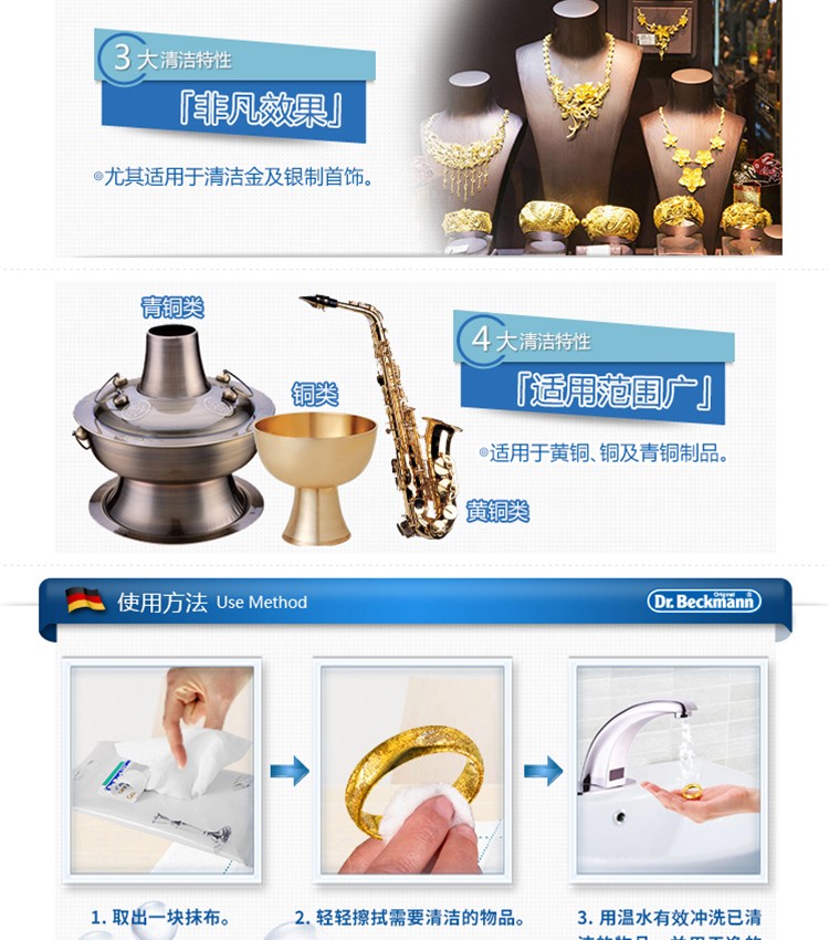 黄金清洗专用清洁液 1_desc_222486_03_1280.jpg