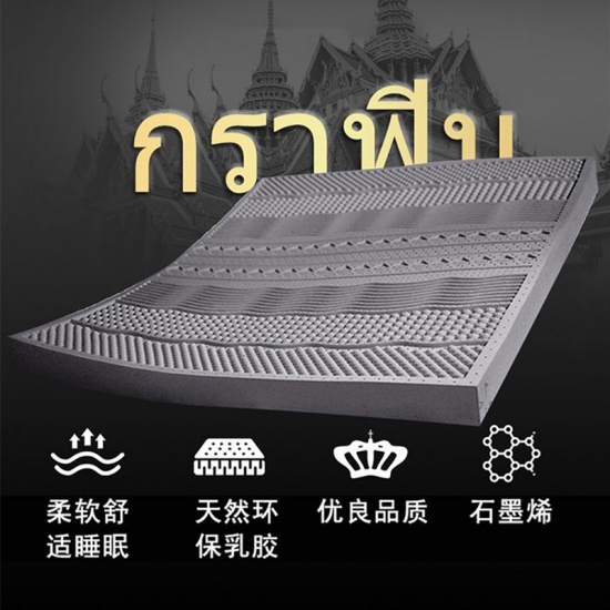 泰国原装进口泰国thaimira原装进口10cm量子石墨烯乳胶床垫