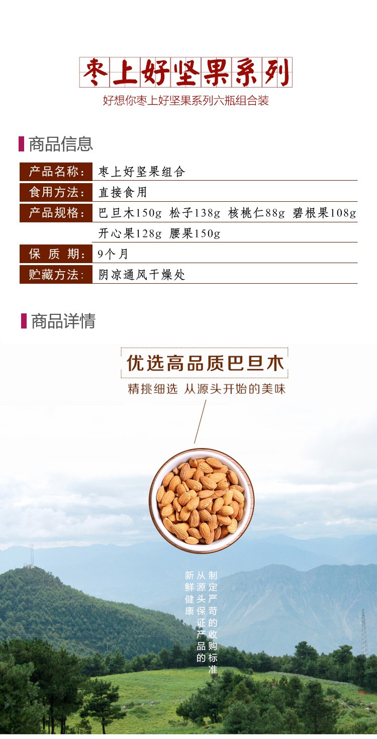 坚果系列组合 1_05296040136330044_1280.jpg
