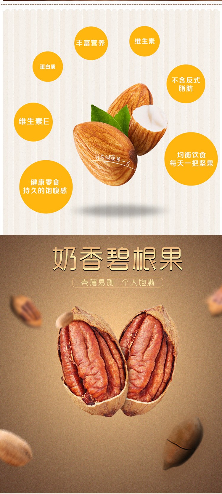 坚果系列组合 1_05296040185354199_1280.jpg
