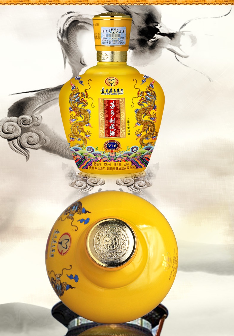 【给你浓香的一杯】茅台集团茅乡封藏v16浓香型52度白酒 500ml*6瓶