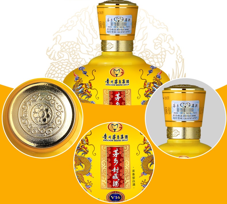【给你浓香的一杯】茅台集团茅乡封藏v16浓香型52度白酒 500ml*6瓶