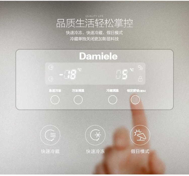 【英国血统 节能无霜】达米尼611升维多利亚智能变频对开门冰箱