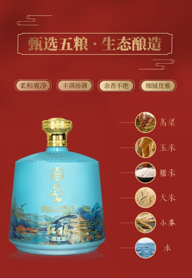 芳香浓郁绵柔甘洌五粮液集团论江山珍藏酒1500m坛2坛