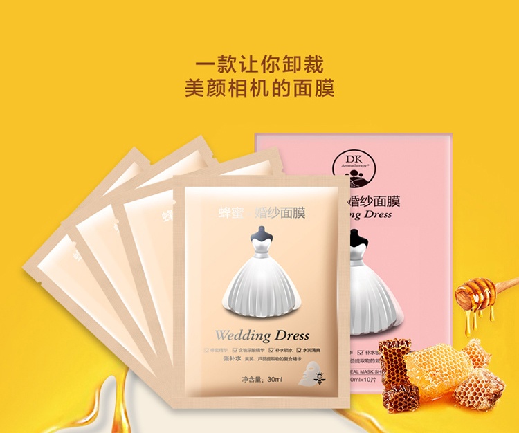 婚纱补水面膜怎么样_补水面膜