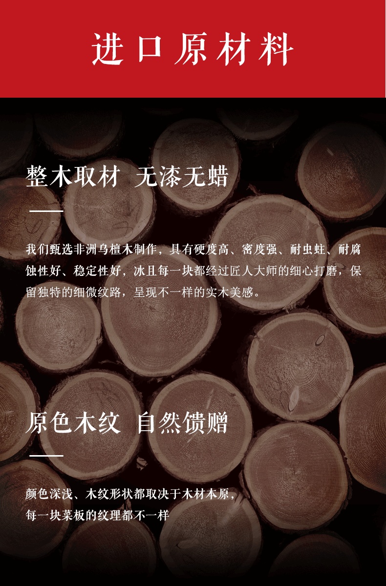 美之扣家用乌檀木砧板天然原木敦实耐用