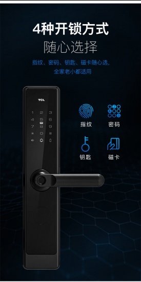 【美观实用 健康环保】tcl智能锁k400