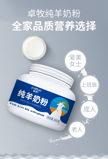 wx_****a3c卓牧纯羊奶粉,全生羊乳,小分子易吸收,质优价廉物美,我回购