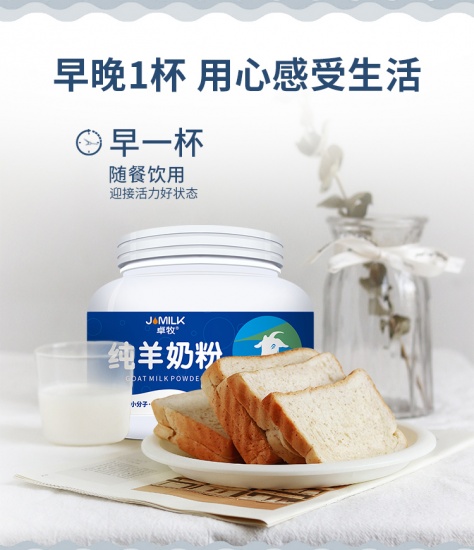 wx_****a3c卓牧纯羊奶粉,全生羊乳,小分子易吸收,质优价廉物美,我回购
