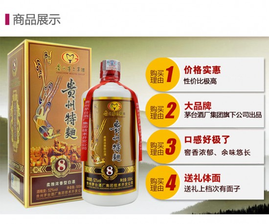 整箱6瓶送礼佳品茅台集团贵州特曲窖藏8系列500ml6瓶