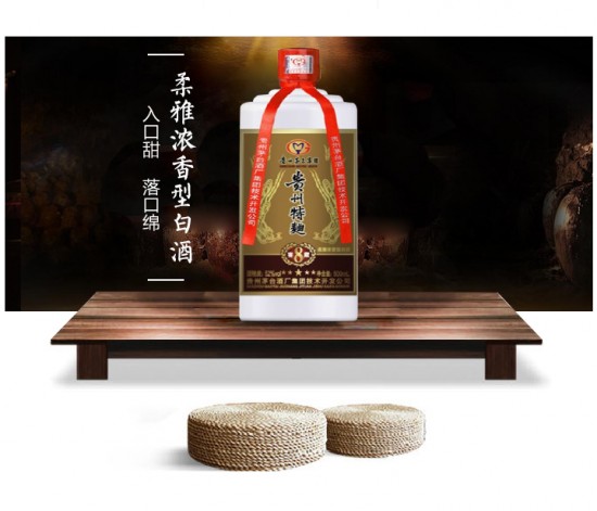 整箱6瓶送礼佳品茅台集团贵州特曲窖藏8系列500ml6瓶