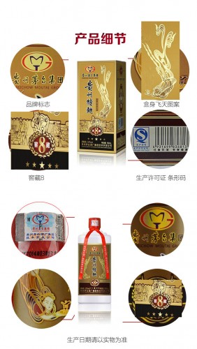整箱6瓶送礼佳品茅台集团贵州特曲窖藏8系列500ml6瓶