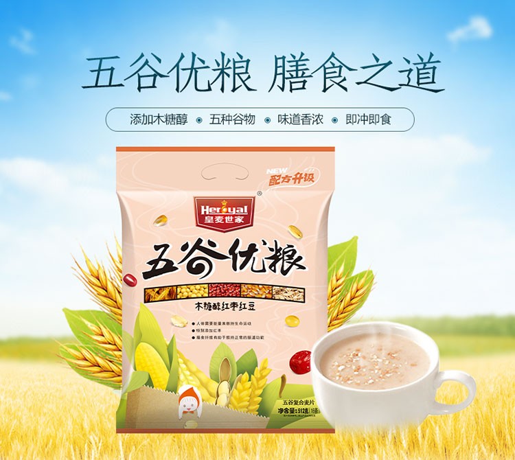 啥是五白麦片 1015_05519621666825870_1280.jpg